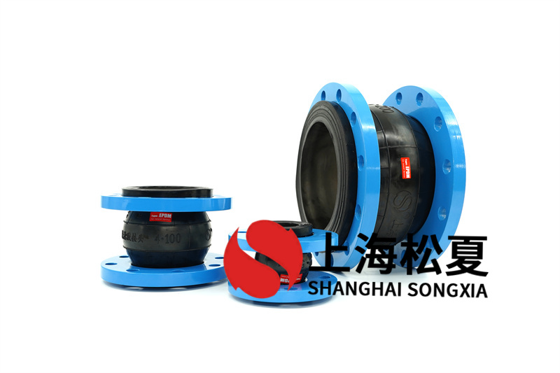 冷凍鹽水設(shè)備安裝DN300橡膠接頭的專(zhuān)業(yè)探討